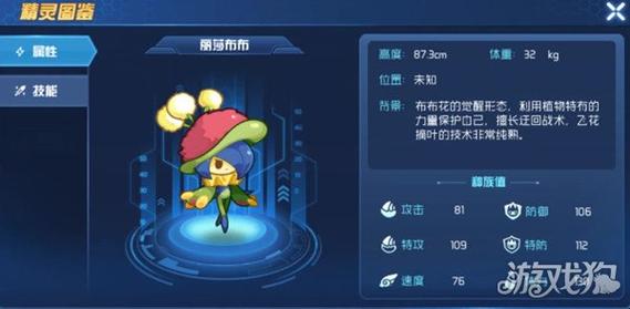 《赛尔号:无限宇宙》初始三主宠获取攻略及详解(布布花