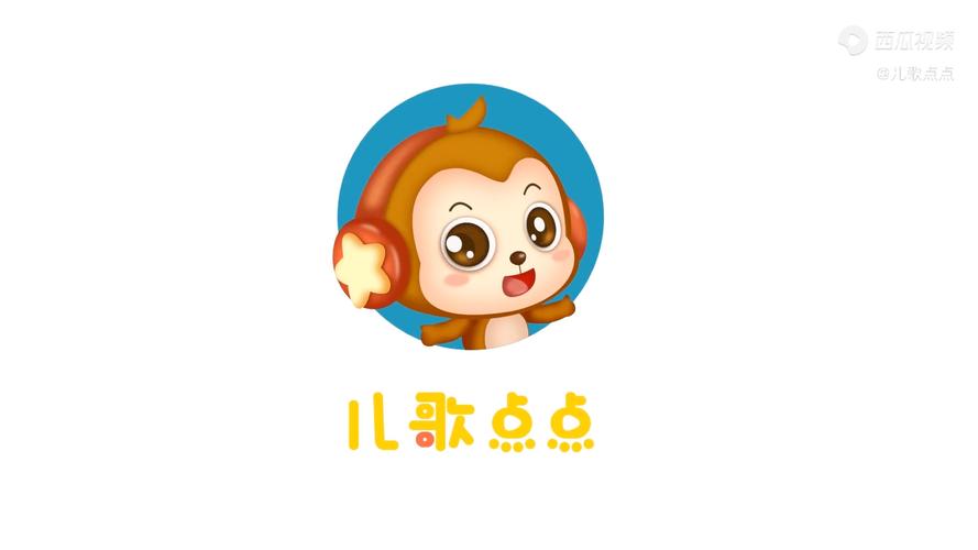 儿歌免费