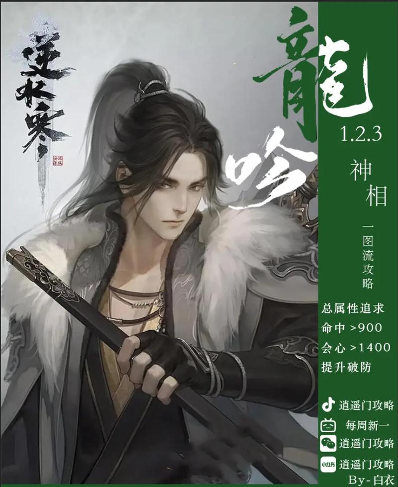 《逆水寒手游》新职业龙吟怎么样龙吟玩法攻略大全