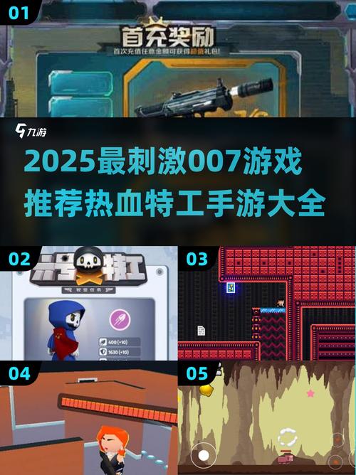 高人气007游戏有哪些2025耐玩的007手游合集