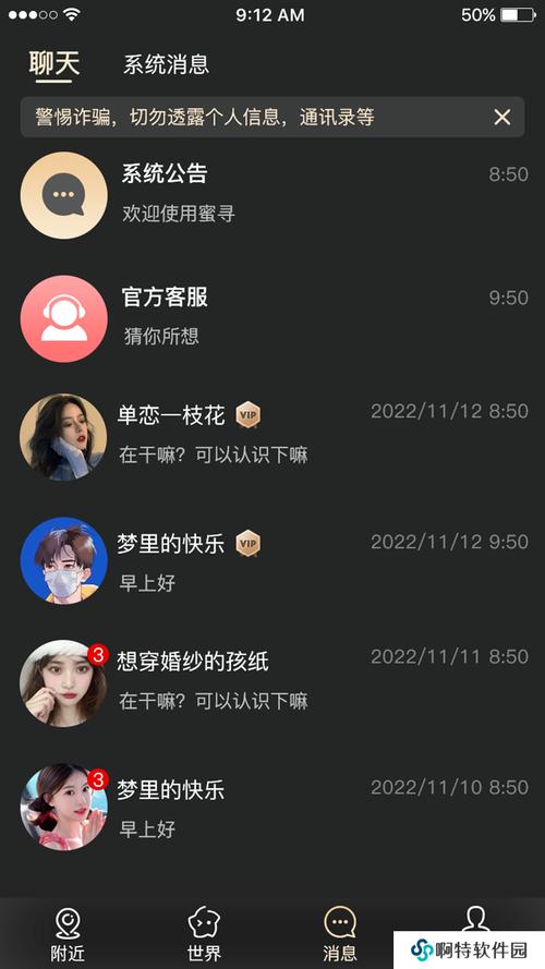 秘语官方版