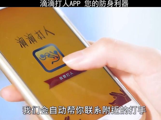 滴滴打人安装包