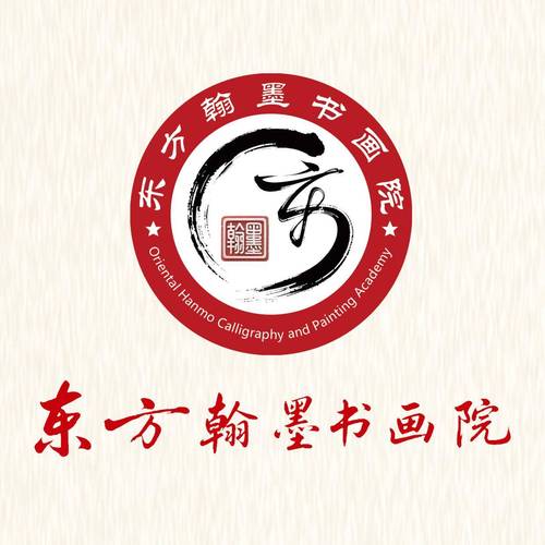 瀚墨图标