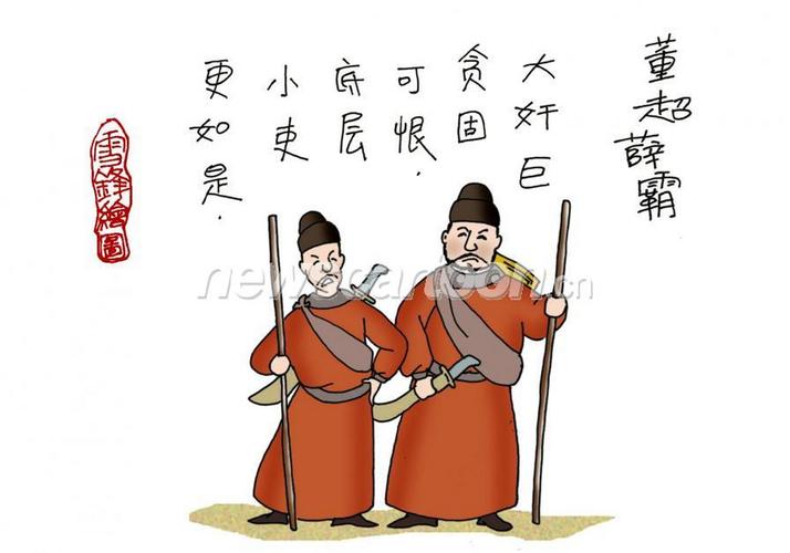 董超薛霸