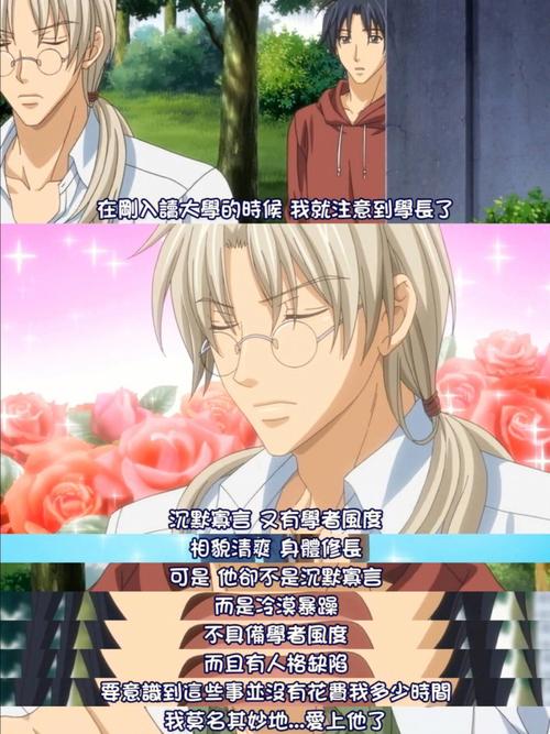 恋爱暴君2