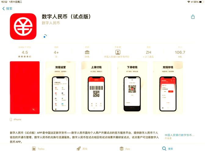 数字货币交易所下载