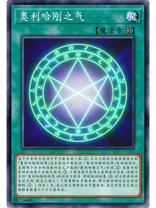 奥利哈刚