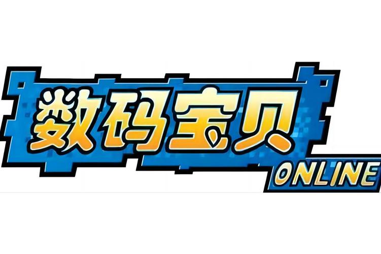 数码精灵手游
