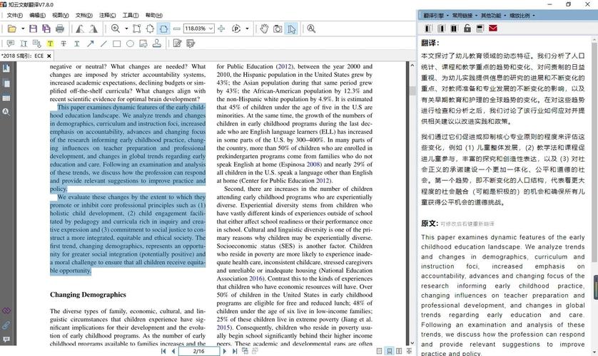 知云文献翻译