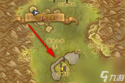 《魔兽世界》怀旧服雷霆崖马戏团在哪雷霆崖马戏团位置一
