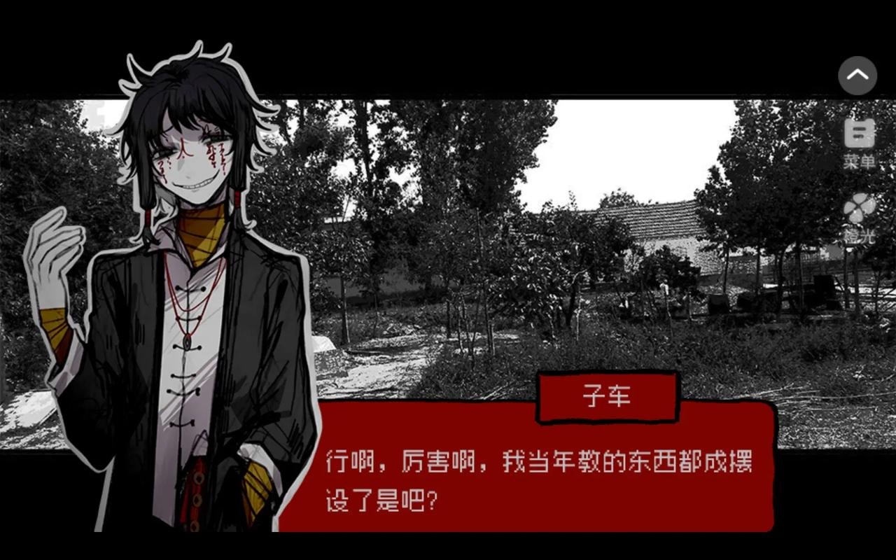 头七怪谈汉化版