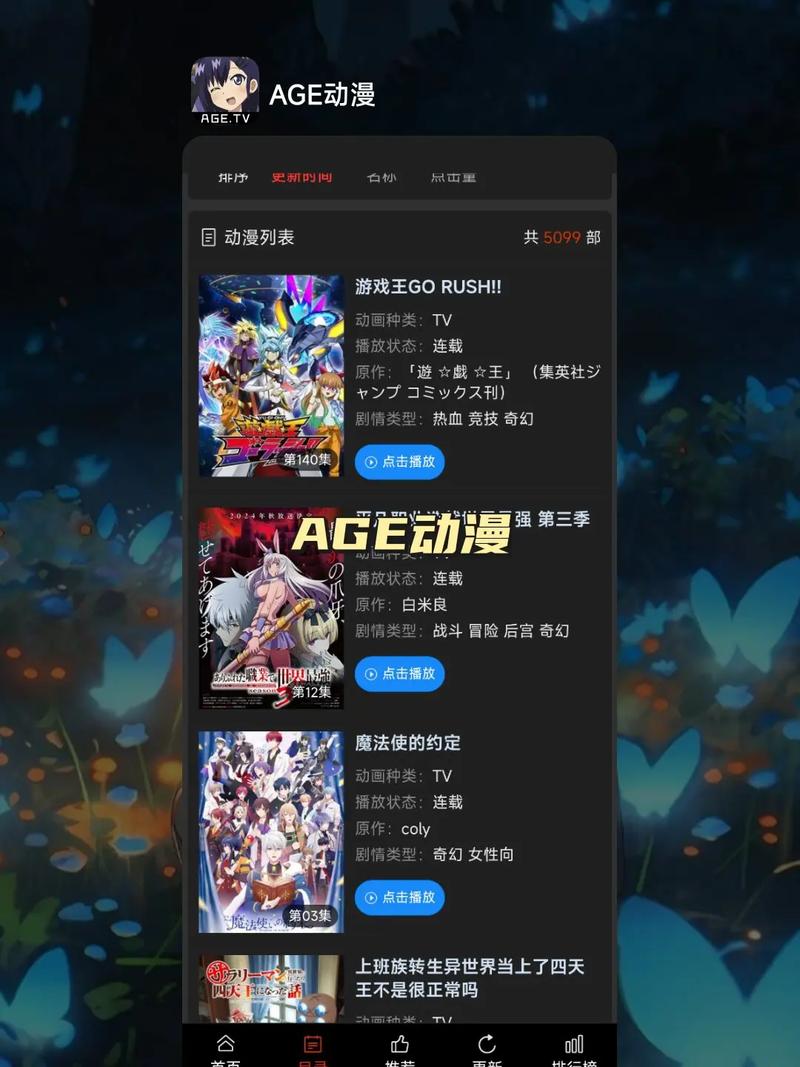 搜番app官网安装