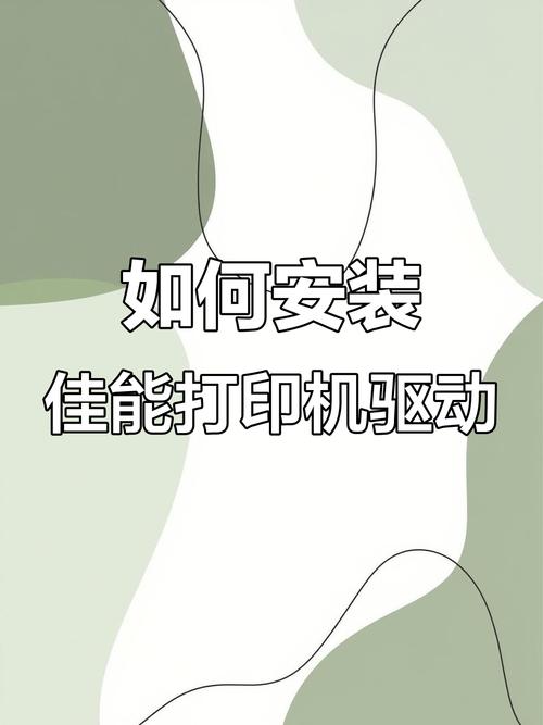 佳能打印机驱动程序
