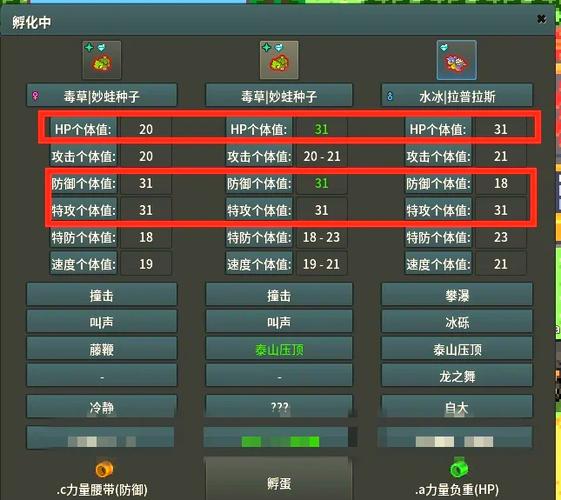口袋妖怪收获金心银灵孵蛋技巧攻略