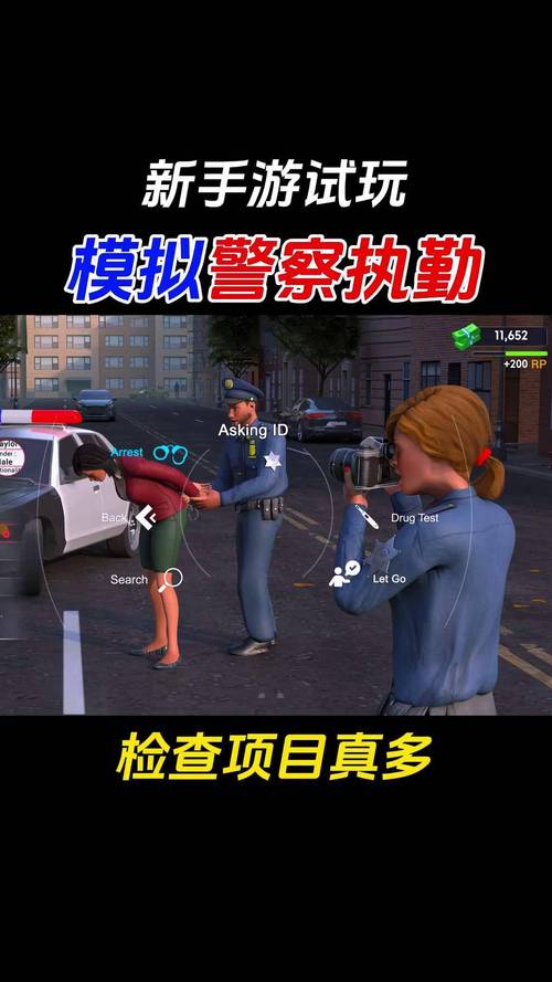 美国警察模拟器手机版美国警察模拟器中