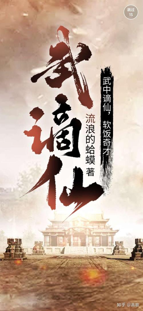 武谪仙图标