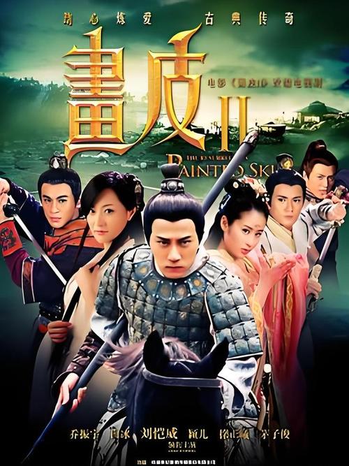 画皮结局