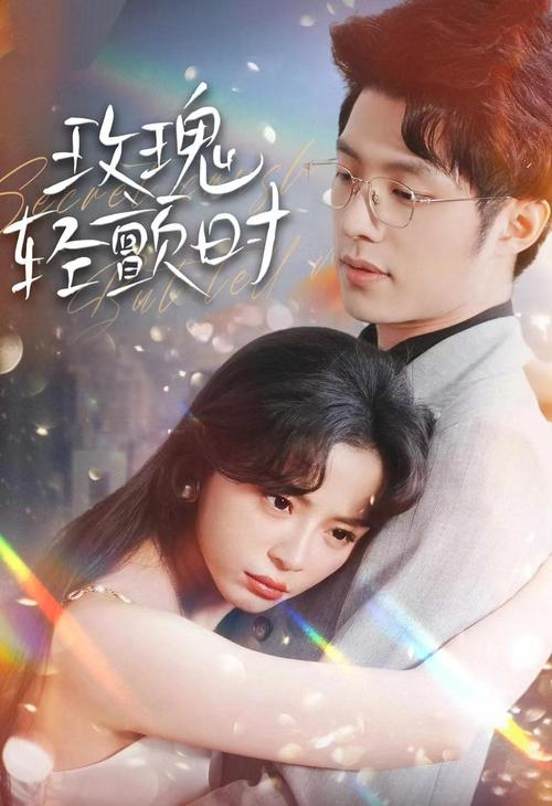 《请好好疼爱里面》真人版