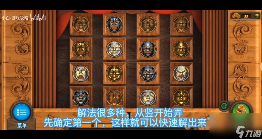 《密室逃脱3逃出办公室》第8关攻略