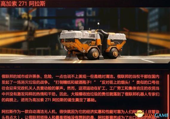 《赛博朋克2077》亚当middot重锤怎么样属性图鉴详解