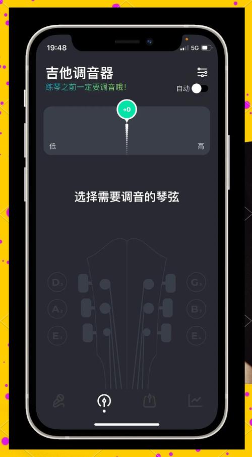 吉他调音软件