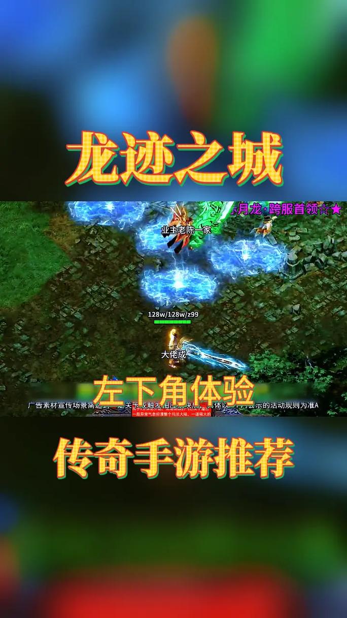 龙迹之城下载