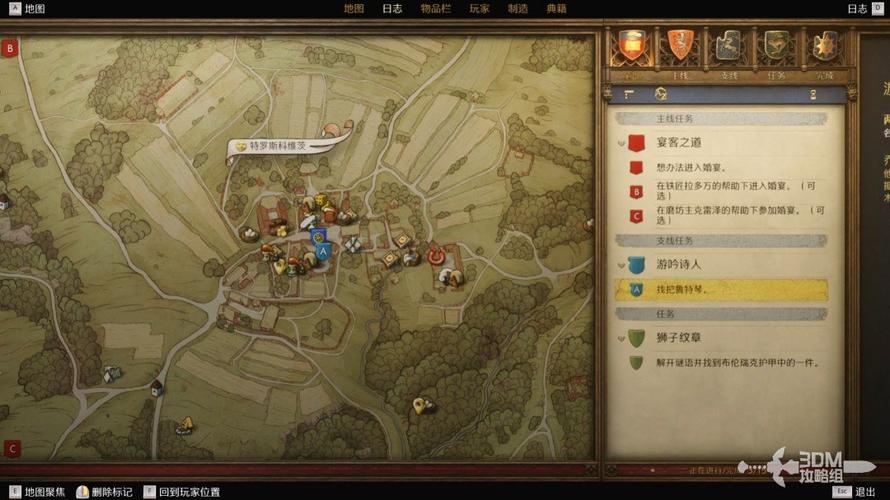《天国拯救2》支线任务箭头图文攻略