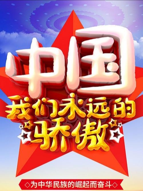 高歌猛进
