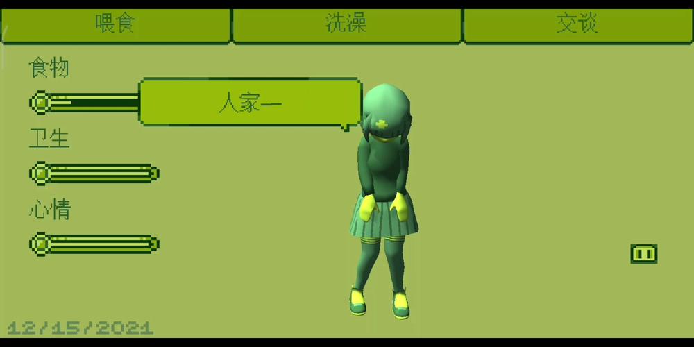 《奇妙电子女孩》掀裙子结局一览掀裙子结局是什么