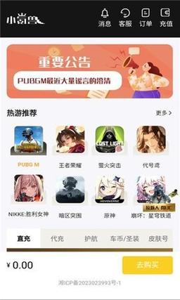小氪兽pubg官方版