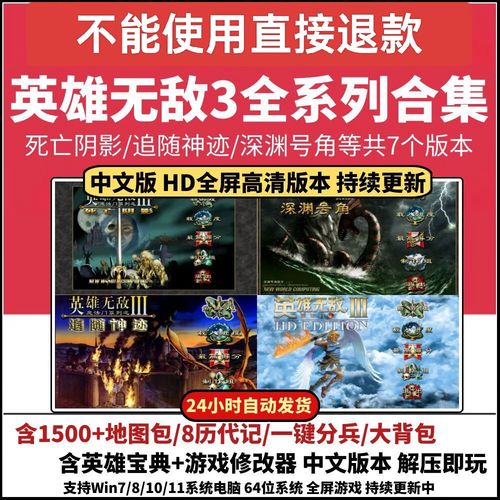 英雄无敌3高清修改器