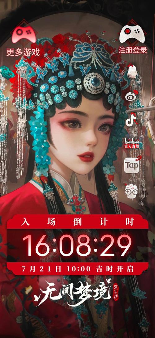 纸嫁衣5无间梦境终极预告片PV剧情猜测解析