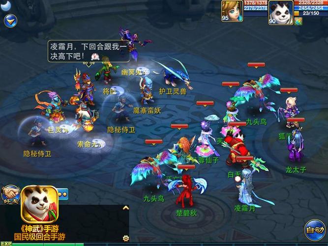 多益网络神武2上榜百度十大风云手游