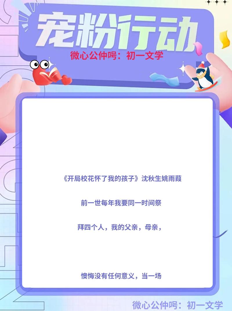 开局校花怀了我的孩子