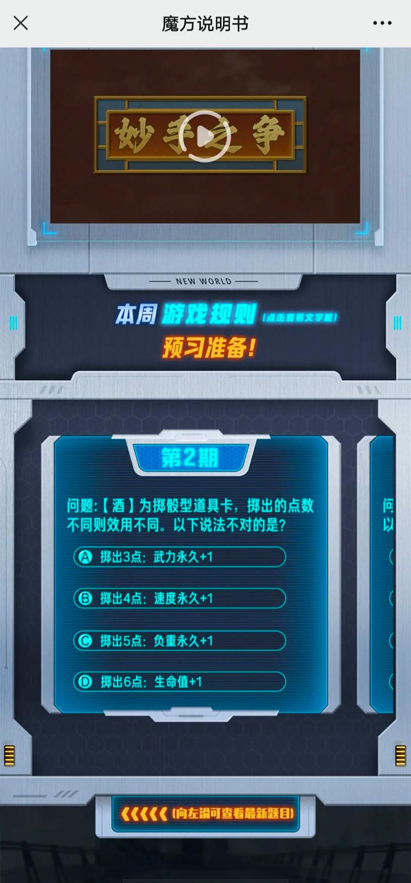 答题游戏