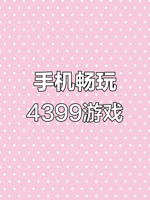 499游戏