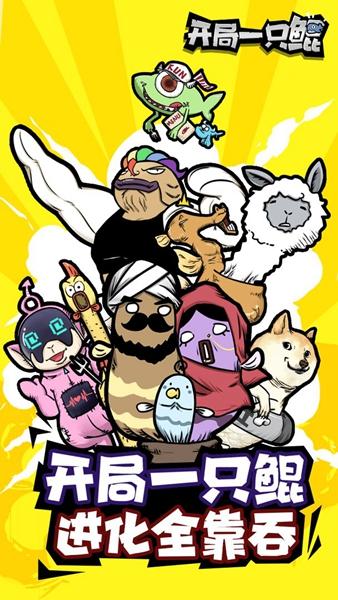 开局一只鲲无限灵石