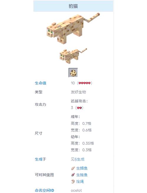 我的世界豹猫怎么驯服