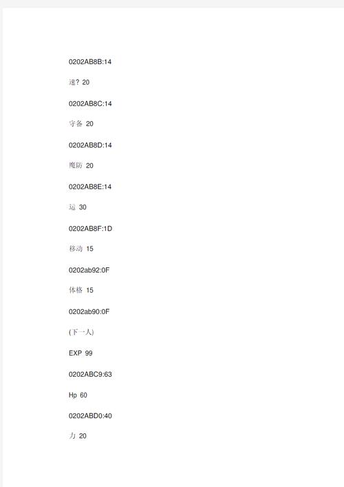 封印之剑金手指代码有哪些
