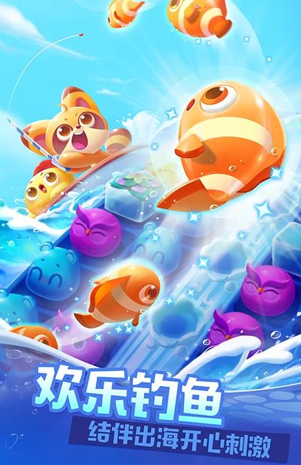 海滨消消乐破解无限内购版截图