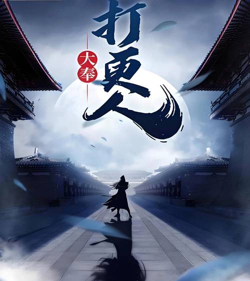 大奉打更人笔趣阁无弹窗无广告
