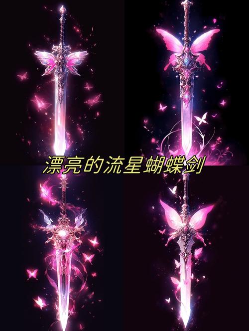流星蝴蝶剑下载