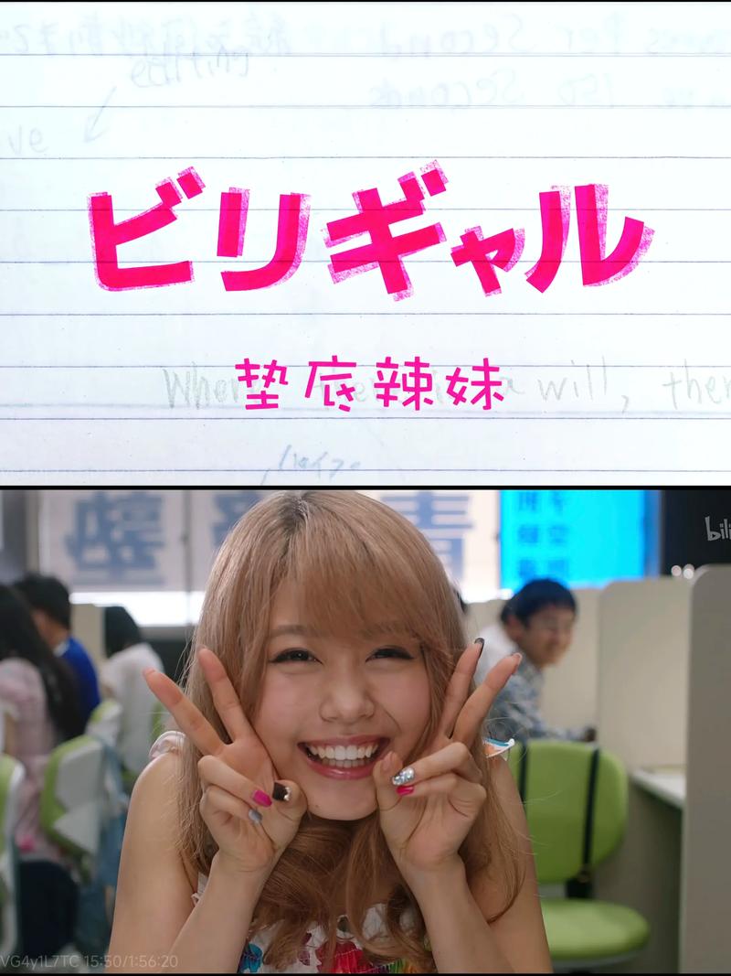 垫底辣妹