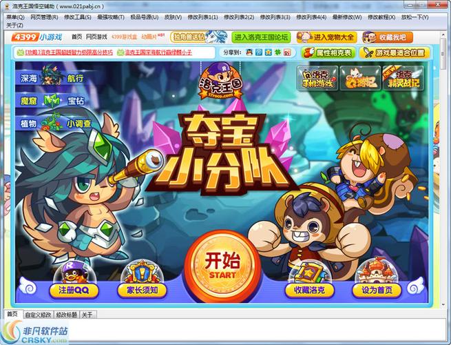 掌上悟空辅助2025最新版(洛克王国)v4.4.2
