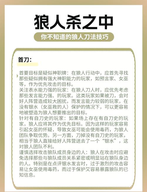 漫漫长夜杀狼技巧讲解教你成功的屠杀一匹狼