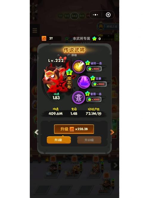三国全明星小程序修改器