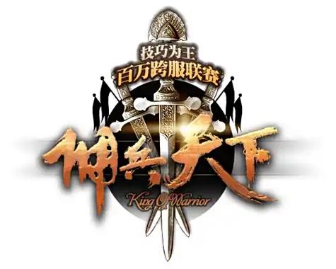 佣兵天下txt