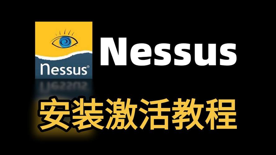 nessus图标