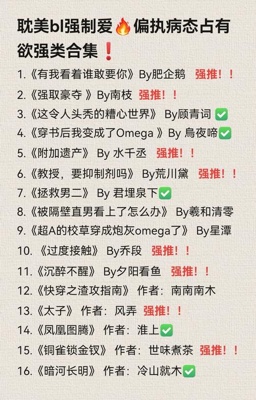 免费耽美小说app手机