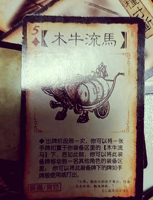 三国志战略版木牛流马怎么玩木牛流马玩法